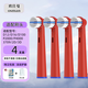 歐仕曼適配博朗歐樂B兒童電動牙刷頭EB10-3K替換D12 DB4510K 3709 3744 3757/D12K/D100K/EB10兒童牙刷頭 兒童型《4支裝》