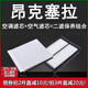 適配14-20款 長(cháng)安馬自達3昂克賽拉 空調濾芯1.5空濾2.0空氣濾清器