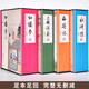 四大名著(zhù)全套原著(zhù)版無(wú)刪減大字版本16冊 紅樓夢(mèng)三國演義水滸傳西游記正版白話(huà)文青少版成人老人無(wú)障礙閱讀