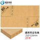 財(cái)友 25套憑證封面增票版財(cái)務(wù)會(huì)計(jì)通用憑證皮A4一半大報(bào)表封面A5記賬裝訂牛皮紙包角增值稅抵扣聯(lián)封底 包角CBJ01（25張）