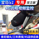 佳士途（JASET）寶馬23新款iX1 30L 4G遠(yuǎn)程監(jiān)控4K超高清專(zhuān)用原廠(chǎng)免接線(xiàn)行車(chē)記錄儀 黑色 單鏡頭1944P+64G卡