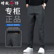 增致牛仔（ZENGZHI）2025春夏新款男士休閑褲男商務(wù)通勤百搭寬松直筒褲舒適長褲子男裝