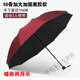 維諾亞十骨超大號晴雨兩用雨傘雙人三人折疊太陽(yáng)傘男女商務(wù)傘防曬遮陽(yáng)傘 【大號雙人】加固晴雨傘-酒紅