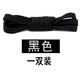 HKNS適配于耐··克阿·迪達(dá)斯鞋帶 NI·KE AIR運(yùn)動鞋帆布鞋男女扁平黑白彩色A·J1鞋帶 黑色 100cm（常用5對鞋孔）