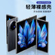 殼姐姐適用vivoxfold3手機殼XFold3保護套輕薄防摔高清透明全包左右折疊屏裸感殼