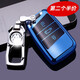 適用于大眾鑰匙包2022款新邁騰B8蔚攬汽車(chē)鑰匙套帕薩特大眾CC鑰匙殼扣2017-18帕薩特 大眾智能C款【寶石藍】+【金屬扣】