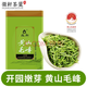 徽軒頭采開(kāi)園綠茶2026新茶特級黃山毛峰明前毛尖嫩芽春茶葉罐裝250g