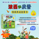 當(dāng)當(dāng) 波西和皮普系列套裝可選 波西與皮普 小小聰明豆繪本 0-3-6歲低幼早教啟蒙情緒管理繪本圖畫書睡前故事書 阿克塞爾·舍夫勒作品系列 【新書】波西和皮普情商養(yǎng)成故事書(共10冊)