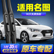適用于北京現代名圖雨刮器片2017款17原裝原廠(chǎng)19無(wú)骨18車(chē)膠條汽車(chē)雨刷條 14-15-16-17-18-19款 現代名圖