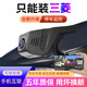 卓逸廣汽三菱 帕杰羅V93V97/歐藍(lán)德/勁炫/奕歌行車記錄儀專用原廠高清 專車專用行車記錄儀 4K超清【單錄】+128G卡