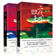 【官方正版】有頂天家族+二代目歸來(lái)有頂天家族2本 日本奇幻科幻大獎得主直木獎提名森見(jiàn)登美彥作品 同名動(dòng)漫外國科幻小說(shuō)世紀文景