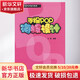 手繪POP海報設計 遼寧科學(xué)技術(shù)出版社 王猛　編著(zhù) 著(zhù)作 著(zhù) 書(shū)籍