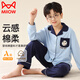 貓人兒童純棉家居服套裝男童中大童春秋長袖長褲寬松舒適翻領(lǐng)睡衣 150
