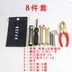 亞倫大力士踏板摩托車維修工具隨車工具包拆換火花塞手動(dòng)套筒扳手通用急救包 八件套（五件+內(nèi)六角6厘5厘4厘）