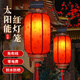 目送（musong）太陽能燈籠仿古羊皮中國風(fēng)led家用紅燈籠喬遷陽臺(tái)大門口裝飾宮燈 長(zhǎng)30#百福太陽能led燈【單個(gè)】 免布線零電費(fèi)單個(gè)裝