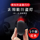 車載太陽(yáng)能防盜燈 仿真模擬警示閃燈報(bào)警器汽車裝飾燈LED車內(nèi)飾燈改裝警示燈 防盜器警示燈-紅色1個(gè)