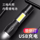 悅卡強光手電筒 多功能戶外防水LED可充電便攜變焦應(yīng)急救援迷你手電筒
