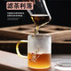 Touch Miss過(guò)濾玻璃杯家用茶水分離泡茶杯創(chuàng)意水杯透明帶把花茶水杯子 禧福泡茶杯-金紅梅