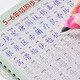 【4本裝】兒童練字帖小學(xué)生1-6年級語文同步生字凹槽練字本正楷一二三四五六年級楷書臨摹練習(xí)寫字貼神器 新5-6年級同步生字凹槽字帖1本+贈(zèng)品 凹槽練字神器