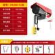 宏工微型電動(dòng)葫蘆220V家用小型葫蘆吊機0.5/1噸卷?yè)P提升機 PA200-12米
