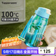 特百惠（Tupperware）樂(lè )C塑料杯550ML夏季男女學(xué)生便攜運動(dòng)水杯子大容量帶吸管 晴天藍