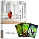 【包郵】林清玄作品：在這堅(jiān)硬的世界里，修得一顆柔軟心（彩繪插圖）