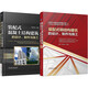 裝配式建筑完全手冊 設計、制作與施工 套裝共2冊