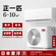 TOYODENKI東洋電機空調(diào)掛機大1p/1.5p冷暖全直流 雙節(jié)能低噪 節(jié)能智能除菌大風除濕(全銅管） 1匹 五級能效 單冷定頻制冷快 無安裝服務