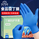 英科醫(yī)療（INTCO）一次性手套丁腈中碼100只食品級(jí)防護(hù)丁腈耐用丁晴藍(lán)色橡膠手套
