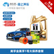 府上養(yǎng)車攜車網汽車上門換機油車輛大保養(yǎng)套餐機油機濾空氣濾空調濾更換 金美孚1號 0W-40 4L+三濾+上門