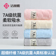 潔麗雅毛巾7A抗菌比純棉吸水不易掉毛防臭成人女洗臉洗澡家用面巾 淺蘭+淺粉+淺灰+米黃