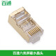 百通(BTONG)超五類(lèi)CAT5六類(lèi)CAT6七類(lèi)CAT7萬(wàn)兆屏蔽網(wǎng)線水晶頭RJ45三叉鍍金網(wǎng)線接頭 六類(lèi)屏蔽 個(gè)