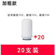 黍魚(yú)適用九陽(yáng)凈水器濾芯家用廚房水龍頭凈水機陶瓷濾芯JYW-T01/T02T03 加粗水龍頭濾芯(20個(gè)裝) 適用于T02/T05T