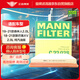 曼牌（MANNFILTER）空氣濾清器空氣濾芯空濾C22038斯巴魯/森林人/XV 2.0混動不適配