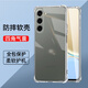 驅馳適用 三星S23+手機殼四角防摔全包邊氣囊保護套透明軟殼s23plus手機套防摔殼男女款簡(jiǎn)約 三星S23+手機殼【四角防摔】