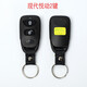 普立希 07/08/09款現代悅動(dòng)途勝起亞賽拉圖獅跑福瑞迪原車(chē)遙控器鑰匙分體替換外殼 現代悅動(dòng)2鍵 專(zhuān)車(chē)專(zhuān)用