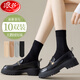 浪莎襪子女秋冬雪地襪女士絲襪加絨天鵝絨中筒襪加厚款耐磨防滑防勾絲 天鵝絨襪/黑色 10雙 【適合溫度0~15度】