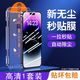 閃魔適用小米紅米note10pro鋼化膜Redmi 5g手機(jī)貼膜秒貼防摔防指紋高清防 高清防爆秒貼無塵倉-1套裝 紅米note10pro 5G