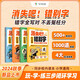 學(xué)而思 消失吧！錯(cuò)別字 全4冊(cè) 小學(xué)1-6年級(jí)全適用辨識(shí)錯(cuò)別字學(xué)練書