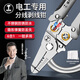 綠林（GREENER）剝線鉗電工鉗7寸多功能壓線鉗撥拔線鉗家用接線工具電線扒皮鉗子