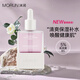沫潤（MORUN）B5精華液維生素玻尿酸舒潤保濕精華小粉墩 30ml 