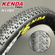 KENDA建大26*1.95/50-/507/559山地自行車(chē)內外胎輪胎26寸公爵勇士外帶 26x1.95建大外胎+建大內胎一套