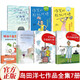 島田洋七作品 佐賀的超級阿嬤 甲子園的夢(mèng)想+游泳不是靠泳褲+幸福旅行箱+冬天時(shí)要感謝夏天+夏天時(shí)要感謝冬天+我們是窮得開(kāi)朗，所以不用擔心+說(shuō)你好很帥氣，說(shuō)謝謝是天才 島田洋七作品集【7冊】