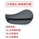 適配新軒逸藍(lán)鳥騏達(dá)座椅調(diào)節(jié)手柄靠背調(diào)節(jié)器把手拉手飾蓋殼 主駕駛左-黑色 12-19款