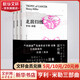 亨利·米勒三部曲 北回歸線(xiàn)+南回歸線(xiàn)+黑色的春天 “垮掉派”先驅作家亨利·米勒的自傳狂想曲 亨利·米勒三部曲