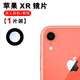 森麥康 蘋果XR后置攝像頭玻璃鏡片高清 iPhone xr照相機(jī)iphoneXR鏡面鏡頭蓋 蘋果XR藍(lán)寶石原裝尺寸鏡片1個(gè)