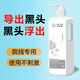 愛(ài)雅集黑頭導出精華液套裝美容院專(zhuān)用小氣泡水溶解軟化粉刺白頭清潔男女 黑頭導出液