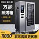 麥大廚全自動蒸烤箱商用烤箱電蒸箱大容量烘焙披薩烤爐燒臘燒雞酒店大型多功能一體烤鴨爐ZZC32|ZKB8系列 烤箱定制金