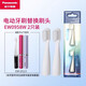 松下（Panasonic）電動牙刷替換刷頭 WEW0958 適用于EW-DS13/DS12