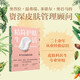 精簡護(hù)膚生活：好生活造就好皮膚  奧普拉·溫弗瑞、米歇爾·奧巴馬的皮膚管理顧問寫給你的高顏值皮膚健康書  健康生活方式指南